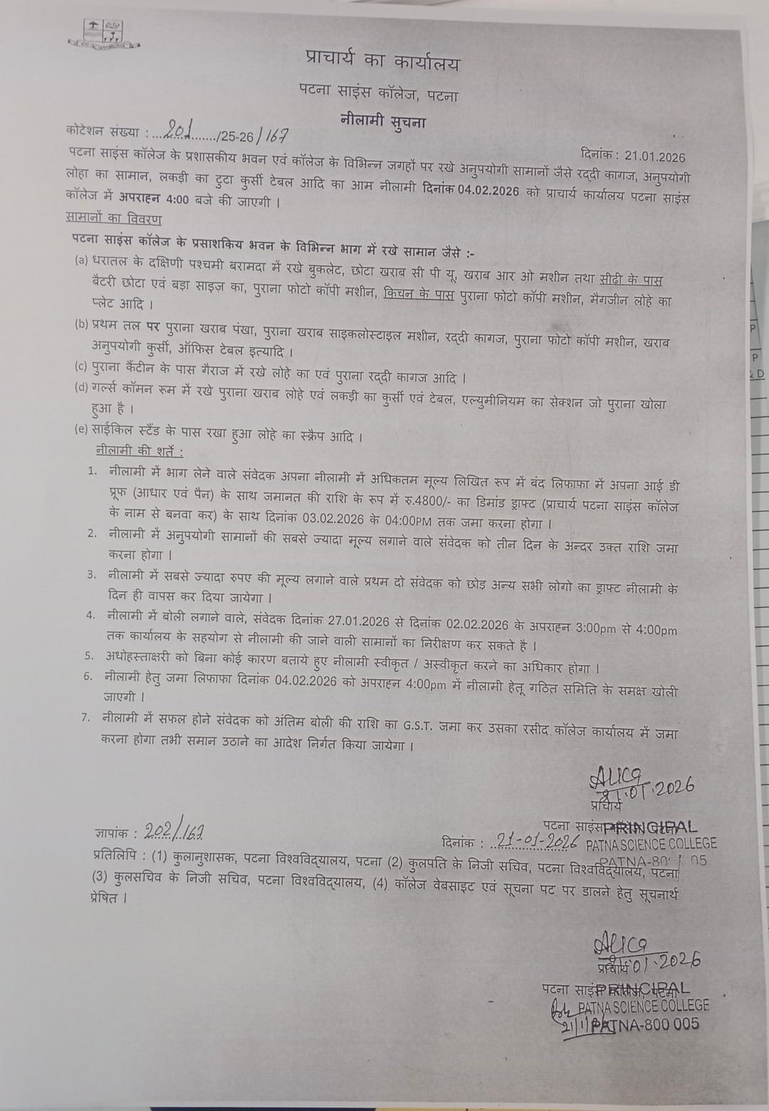 Auction Notice for the Scrap disposal